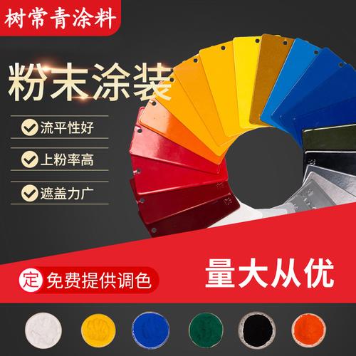粉末涂料-粉末涂料批发价格,型号大全,价格一览,厂家直销 - 1688工业
