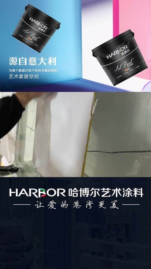 广东艺术壁材品牌厂家提供艺术漆,艺术涂料,环保实用;厂家工艺成熟,还